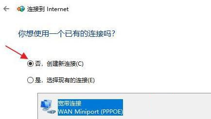 Win11怎么連接校園網?Win11連接校園網方法