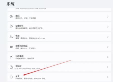 Win11怎么設置虛擬內存？Win11虛擬內存設置方法