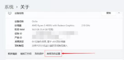 Win11怎么設置虛擬內存？Win11虛擬內存設置方法