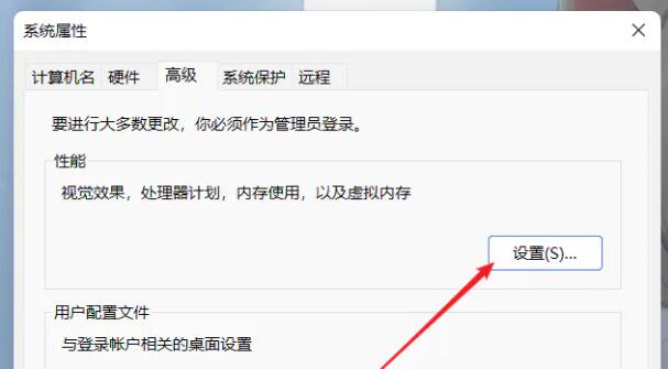 Win11怎么設置虛擬內存？Win11虛擬內存設置方法