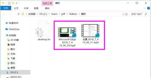 Win10錄屏文件保存在哪？Win10錄屏文件保存的位置