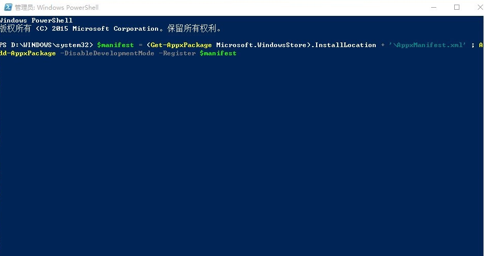 Win10系統應用商店打不開怎么回事？