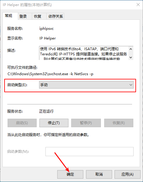 Win10有哪些不必要的服務(wù)可以關(guān)閉？