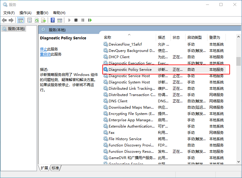 Win10有哪些不必要的服務(wù)可以關(guān)閉？