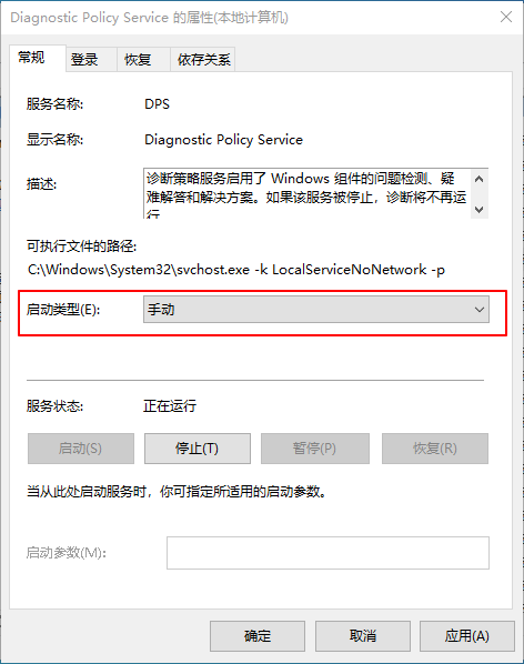 Win10有哪些不必要的服務(wù)可以關(guān)閉？