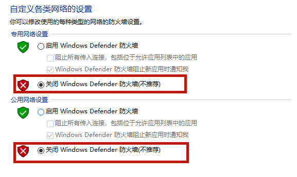 Win10電腦系統(tǒng)的防火墻怎么關(guān)閉？