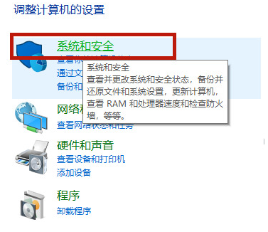 Win10電腦系統(tǒng)的防火墻怎么關(guān)閉？