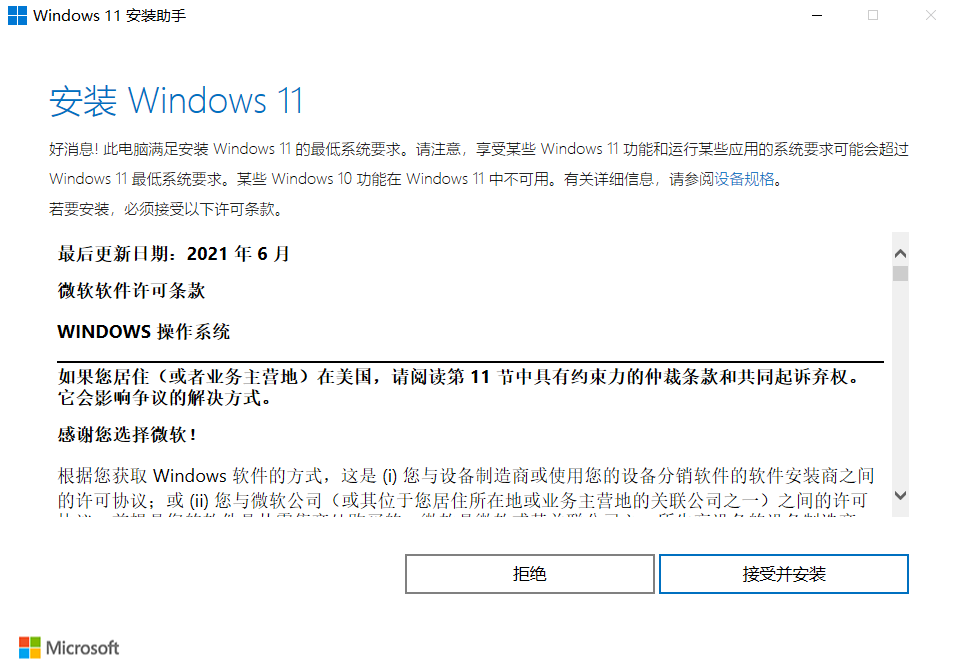 Win11值得安裝嗎？一文帶你了解Win11值得安裝