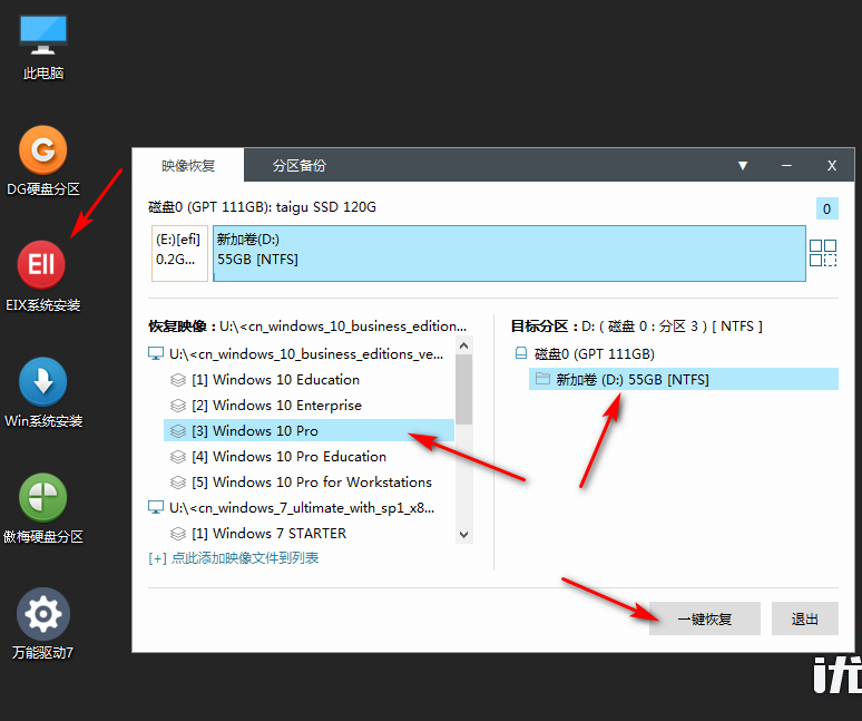 MacBook怎么繞過BootCamp安裝Win10雙系統(tǒng)?