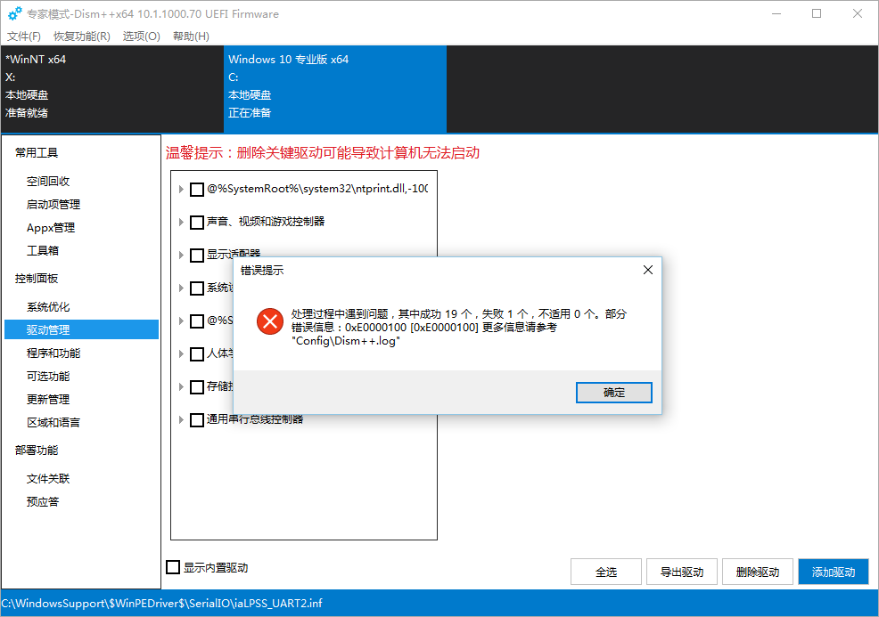 MacBook怎么繞過BootCamp安裝Win10雙系統(tǒng)?