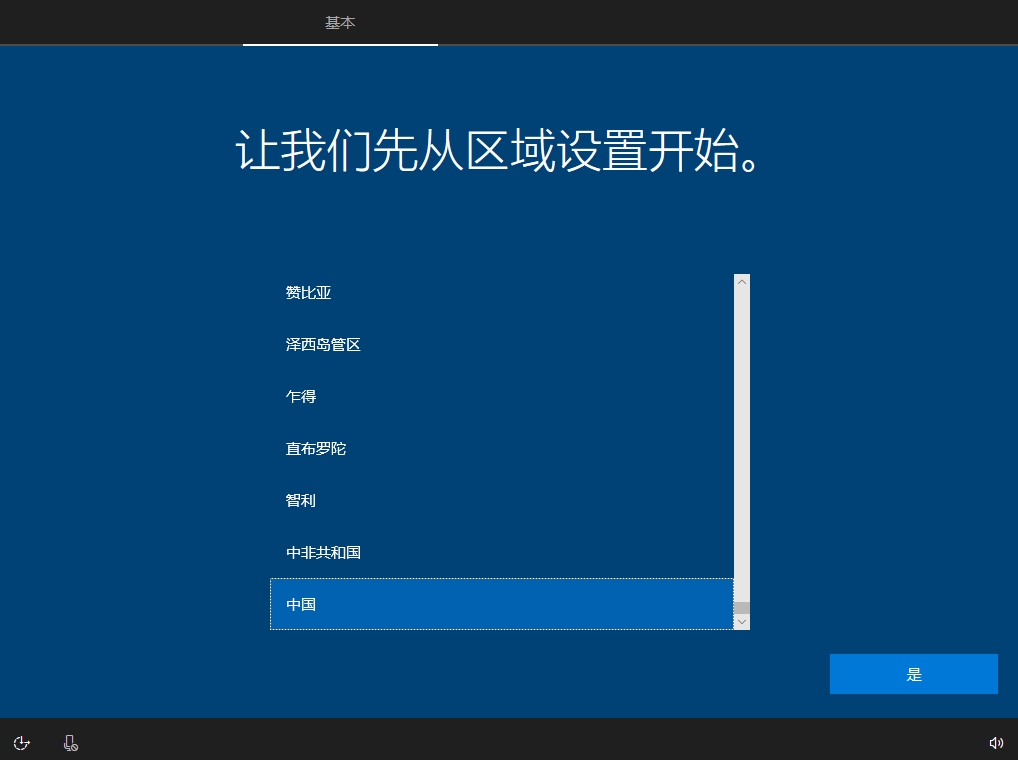 MacBook怎么繞過BootCamp安裝Win10雙系統(tǒng)?