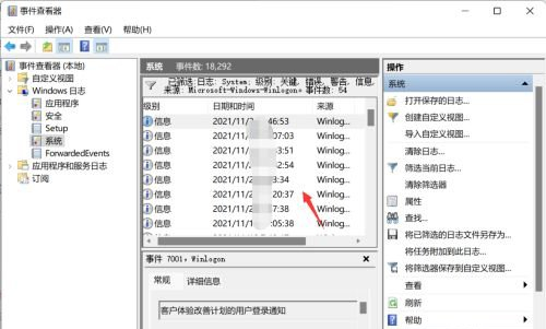 Win11如何查看系統日志？Win11查看系統日志的方法