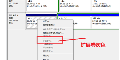 Win10系統C盤不能選擴展卷怎么回事?