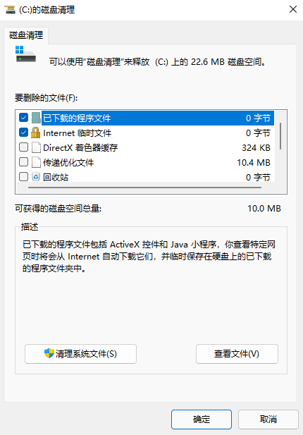 升級安裝Win11系統后電腦C盤滿了怎么辦？