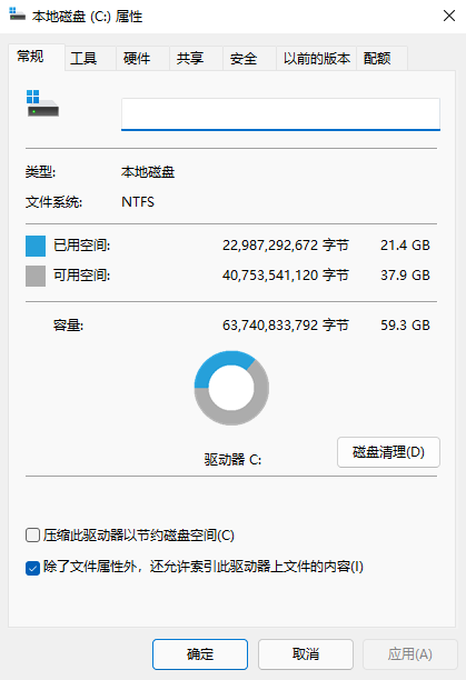 升級安裝Win11系統后電腦C盤滿了怎么辦？