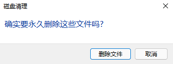 升級安裝Win11系統后電腦C盤滿了怎么辦？