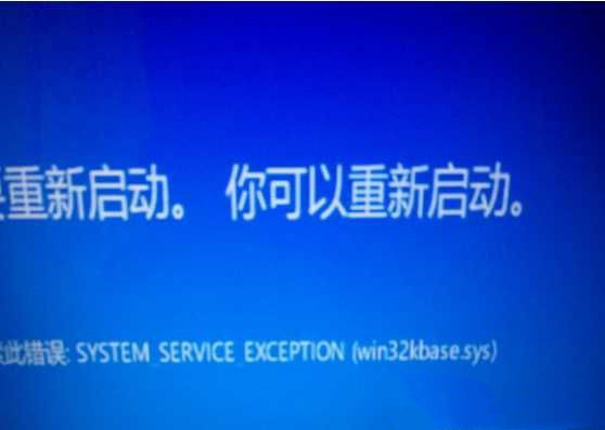 Win10系統(tǒng)win32kbase.sys藍(lán)屏怎么解決？