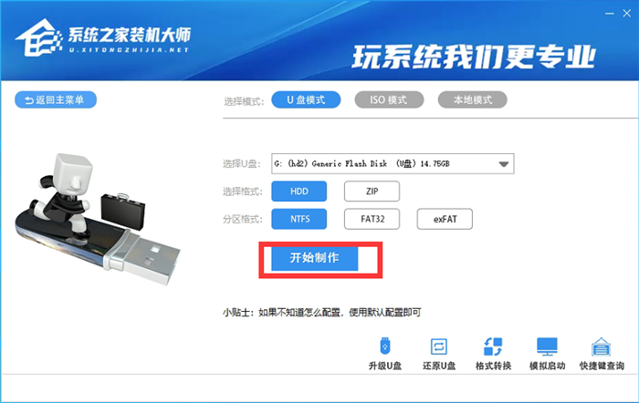 Win7升級Win10系統(tǒng)需要多久？