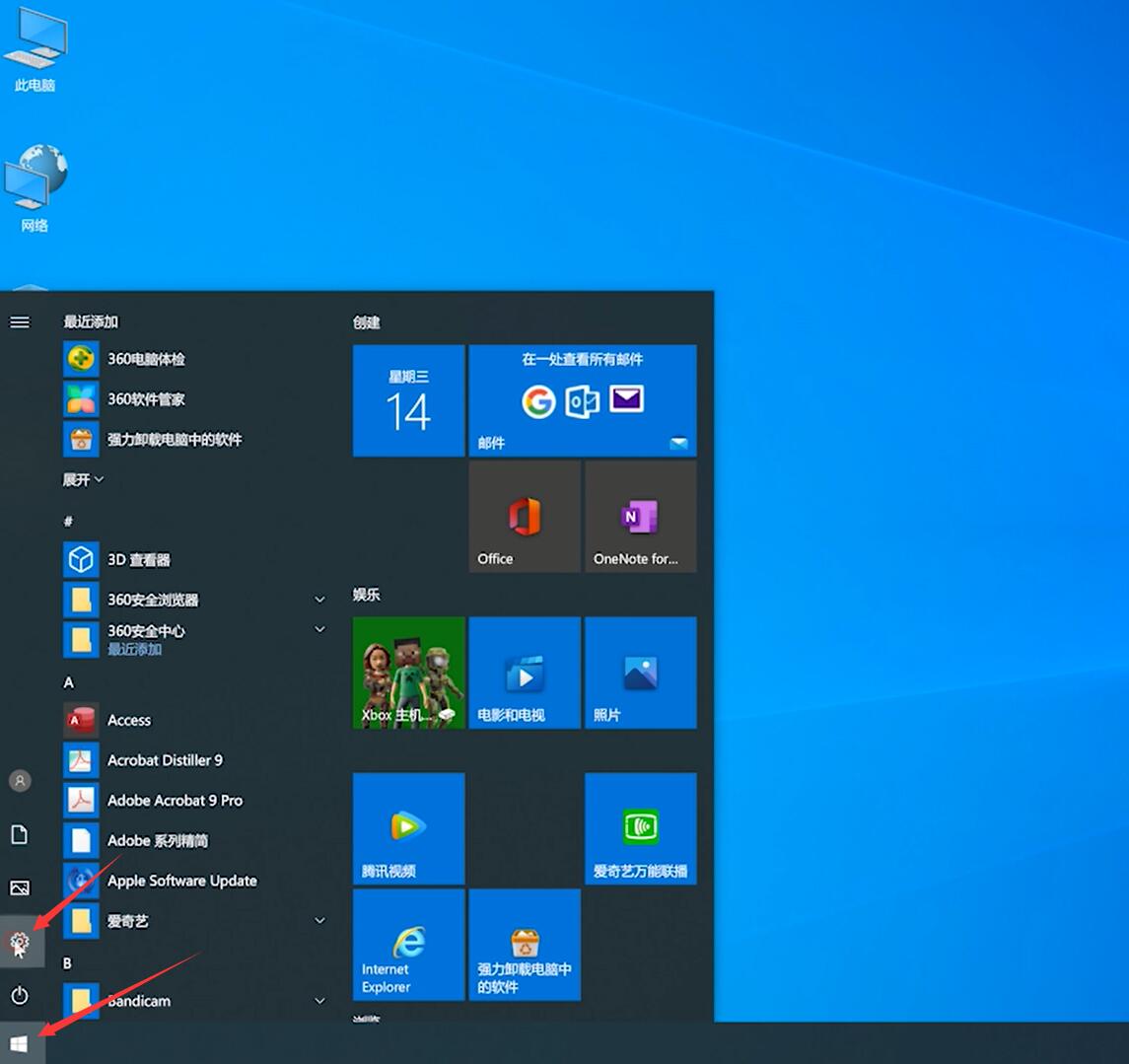 Win10控制面板在哪打開？Win10控制面板在哪里找