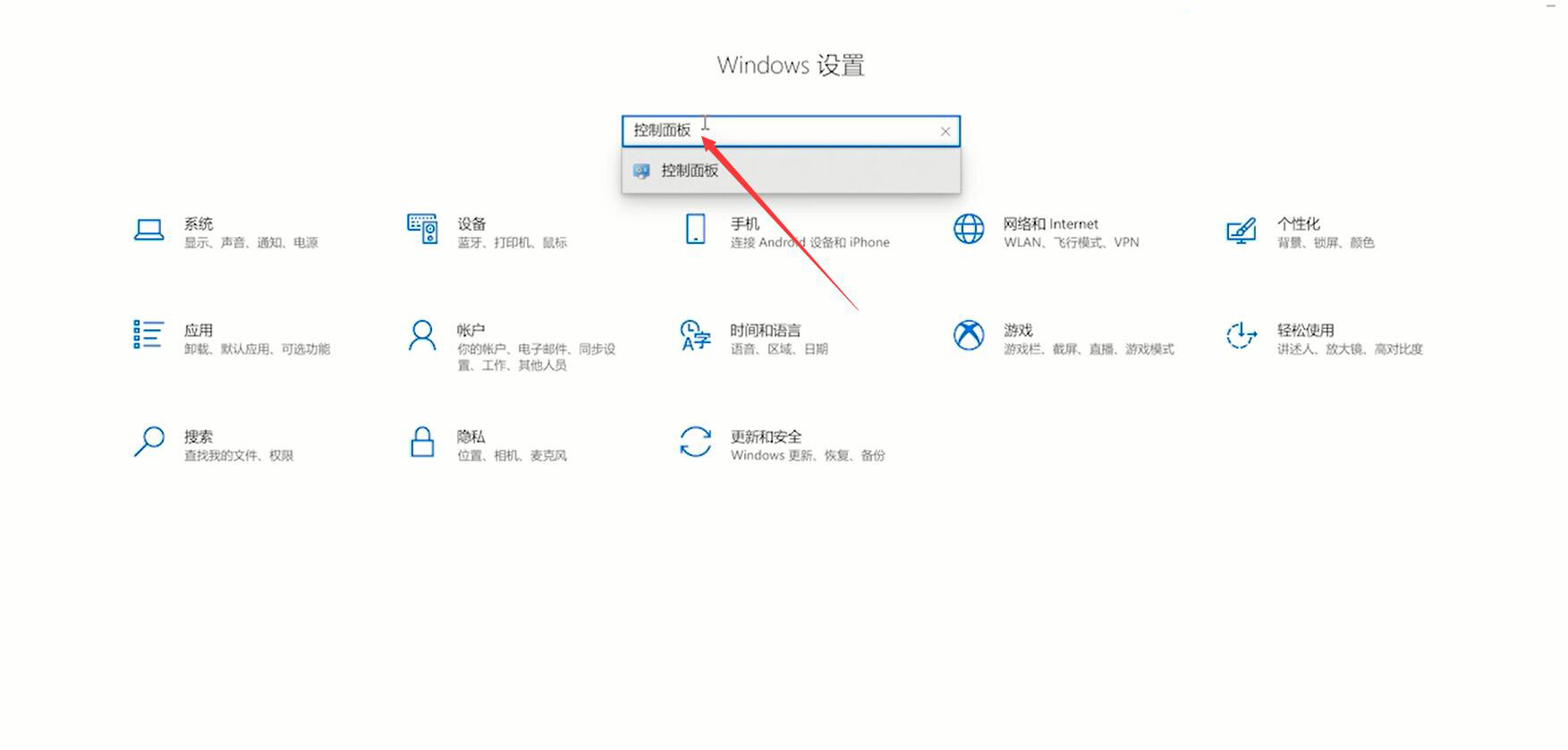 Win10控制面板在哪打開？Win10控制面板在哪里找