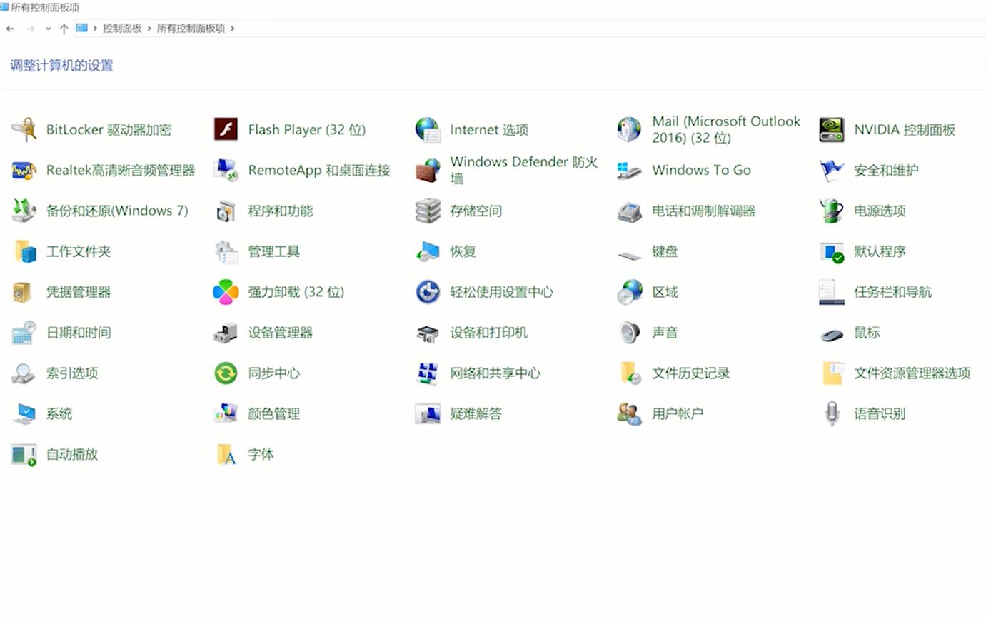 Win10控制面板在哪打開？Win10控制面板在哪里找