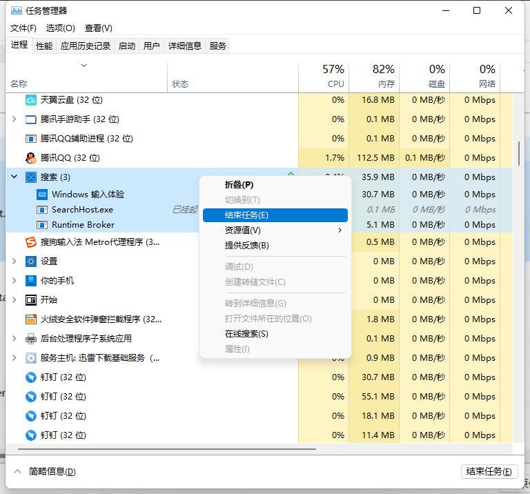 怎么關閉Win11輸入體驗？Win11關閉Windows輸入體驗的方法