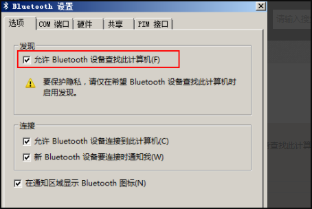 AirPods怎么連接Win7電腦?蘋(píng)果AirPods連接Win7