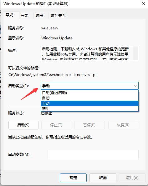 Win11怎么關(guān)閉系統(tǒng)更新？Win11系統(tǒng)怎么關(guān)閉自動更新？