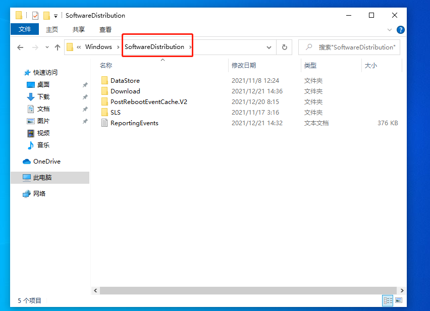 更新Win11失敗錯(cuò)誤代碼0x80070002怎么辦?
