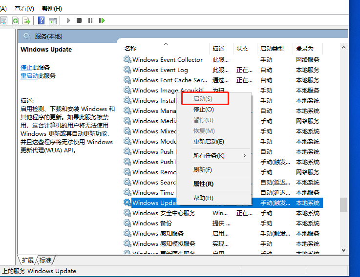更新Win11失敗錯(cuò)誤代碼0x80070002怎么辦?