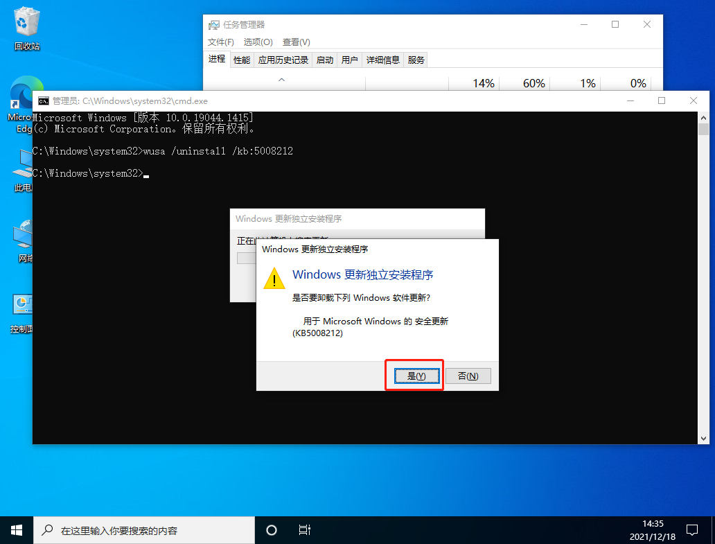 Win10安裝KB5008212更新后開始菜單打不開怎么辦？