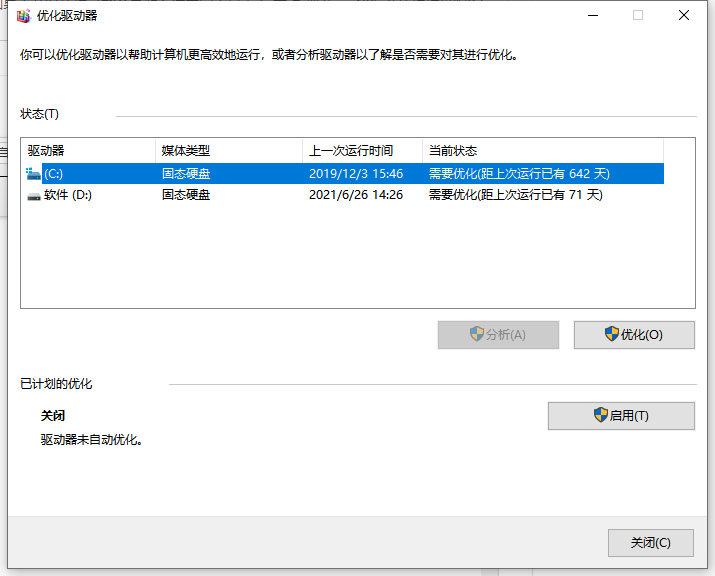 Win10如何釋放內存？win10怎么一鍵釋放運行內存