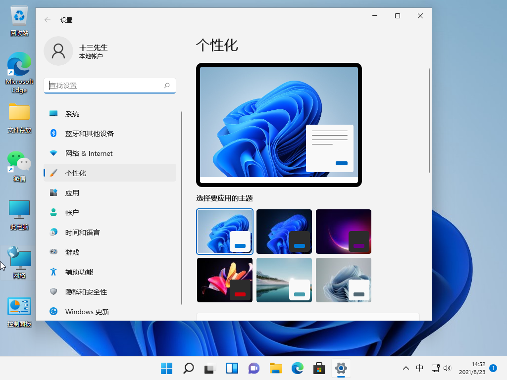 Win11任務(wù)欄怎么更換顏色 win11任務(wù)欄更換顏色教程