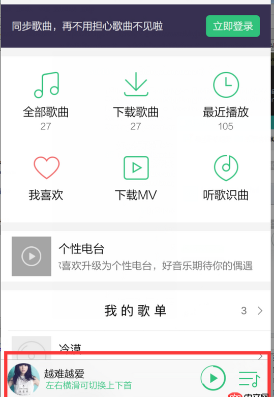 android - 請問一下 類似QQ音樂底部播放 在每個頁面都顯示 是怎么做的？