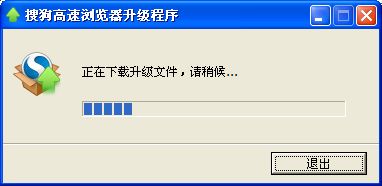 windows10系統(tǒng)怎么升級(jí)搜狗高速瀏覽器？升級(jí)搜狗高速瀏覽器方法講解