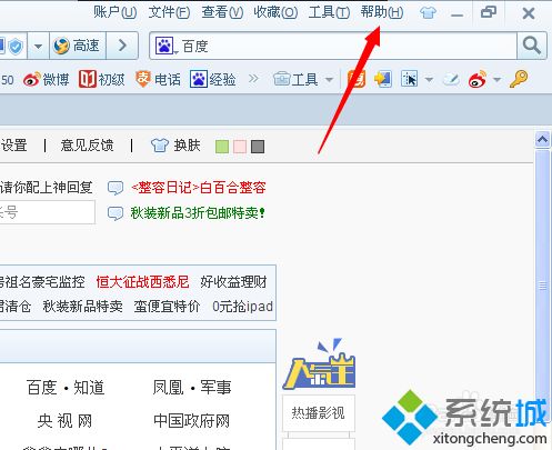 windows10系統(tǒng)怎么升級(jí)搜狗高速瀏覽器？升級(jí)搜狗高速瀏覽器方法講解