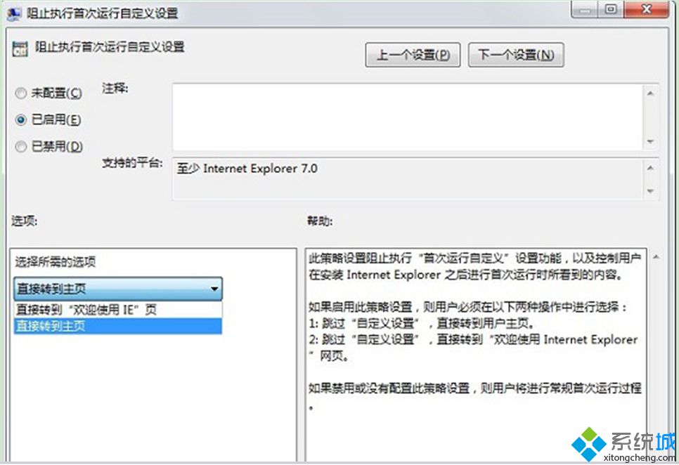 win8系統(tǒng)升級(jí)火狐瀏覽器后無(wú)法打開IE瀏覽器怎么回事?解決win8系統(tǒng)升級(jí)火狐瀏覽器后無(wú)法打開IE瀏覽器方法說(shuō)明
