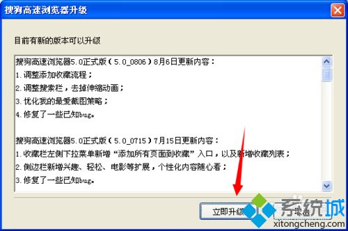 windows10系統(tǒng)怎么升級(jí)搜狗高速瀏覽器？升級(jí)搜狗高速瀏覽器方法講解