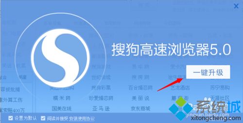 windows10系統(tǒng)怎么升級(jí)搜狗高速瀏覽器？升級(jí)搜狗高速瀏覽器方法講解