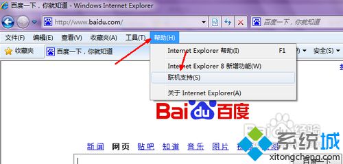 win7的ie如何升級?win7系統ie瀏覽器升級的方法講解