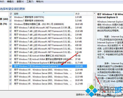 win7的ie如何升級?win7系統ie瀏覽器升級的方法講解