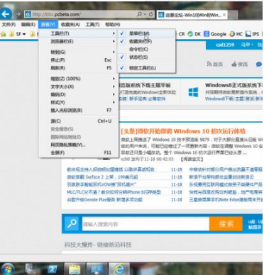 ie11瀏覽器win7下菜單欄如何隱藏？隱藏ie11瀏覽器win7下菜單欄步驟一覽