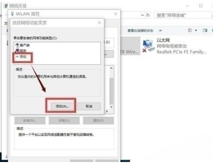 win10edge瀏覽器無法上網如何解決?解決win10edge瀏覽器無法上網的方法分享