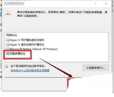 win10edge瀏覽器無法上網如何解決?解決win10edge瀏覽器無法上網的方法分享