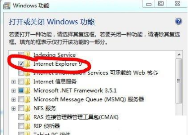 win7怎么卸載ie瀏覽器9？win7卸載ie瀏覽器9的方法一覽
