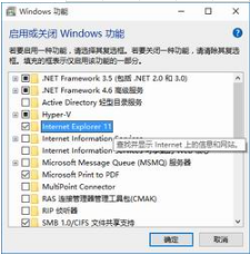 win10如何關閉IE11瀏覽器?win10關閉IE11瀏覽器的步驟一覽