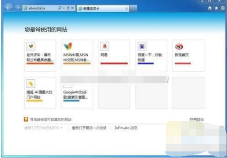 Win7系統(tǒng)與IE9搭配使用相得益彰嗎？Win7系統(tǒng)與IE9搭配使用介紹