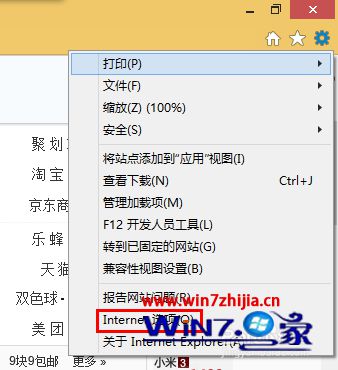 Win8系統下讓IE瀏覽器退出時刪除瀏覽記錄怎么設置？設置退出時刪除瀏覽記錄的步驟一覽