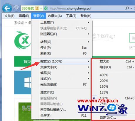 Win7系統(tǒng)中ie瀏覽器網(wǎng)頁縮放功能設(shè)置不了怎么解決?解決網(wǎng)頁縮放功能設(shè)置不了的方法說明