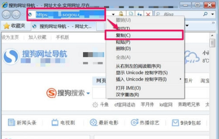 win7系統(tǒng)IE瀏覽器主頁被搜狗篡改怎么解決？解決win7系統(tǒng)IE瀏覽器主頁被搜狗篡改方法說明